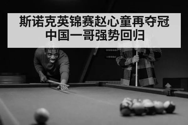 snooker player