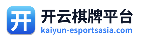 开云棋牌平台