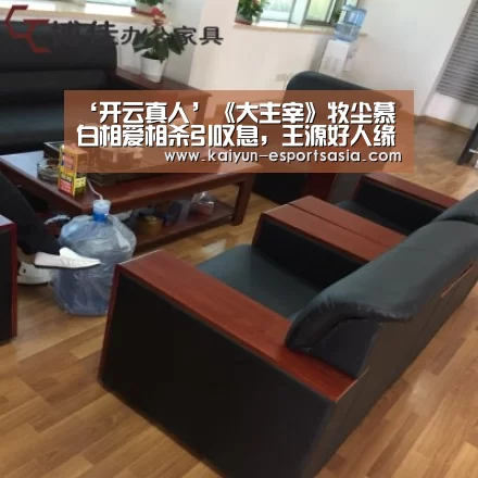 开云娱乐