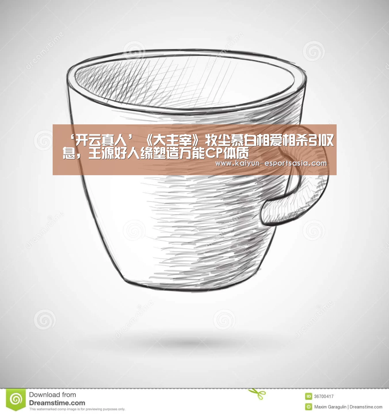 开云平台